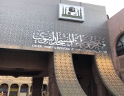 وزير الحج والعمرة يفتتح أعمال ندوة الحج الكبرى في نسختها السادسة والأربعين