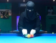 بشهادات معتمدة من الاتحاد السعودي.. هناء الأحمدي أول سعودية تُحَكَّم في بطولات البلياردو