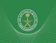 “الاستثمارات العامة” يطلق الشركة السعودية المصرية للاستثمار لتعزيز استثماراته في مصر