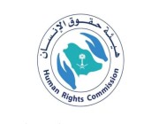 أول تعليق من “حقوق الإنسان” على واقعة دار “أيتام مشيط”