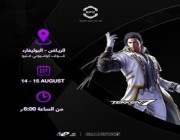 الأحد.. 41 ناديًا يتنافسون في بطولة كأس الاتحاد للعبة Tekken 7