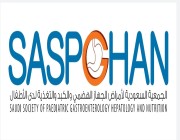 الجمعية السعودية لأمراض الجهاز الهضمي والكبد والتغذية لدى الأطفال تفعّل الأسبوع العالمي للرضاعة الطبيعية