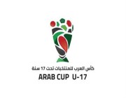 الخميس.. انطلاق مباريات الدور ربع النهائي من بطولة كأس العرب للناشئين 2022