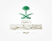 السفارة السعودية في المغرب: مقتل مواطن سعودي على يد مجموعة من حراس الأمن يعملون في الفندق الذي يقيم فيه بالرباط