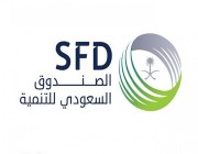 السفير الدوسري يستقبل وفداً من الصندوق السعودي للتنمية
