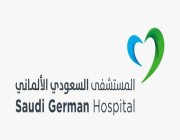“الصحة” توافق على تشغيل مستشفى “السعودي الألماني” في مكة بسعة 300 سرير