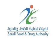 “الغذاء والدواء” تضبط 3 آلاف عبوة منتجات تجميل مخالفة داخل منشأة في جدة