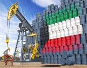 الكويت تعلن زيادة إنتاج النفط إلى 2.811 مليون برميل يومياً لتلبية الطلب المتزايد