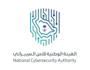 الهيئة الوطنية للأمن السيبراني تعلن قائمة الجهات المسجلة لديها لتقديم خدمات الأمن السيبراني