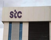 تعد الأكبر في تاريخ السوق السعودي .. “STC” تعلن زيادة رأس المال إلى 50 مليار ريال ومنح أسهم مجانية للمساهمين