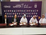 توقيع عقد مباراة كأس لوسيل بين الهلال والزمالك المصري