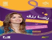 رشا رزق تعيد الذكريات والمشاعر في مهرجان العودة إلى الرياض