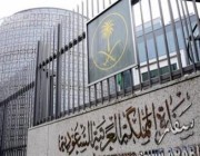 سفارة المملكة توضح ملابسات مقـتل مواطن سعودي بالمغرب.. وتعلن متابعتها لمجريات الواقعة