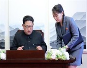 شقيقة كيم جونج تطالب رئيس كوريا الجنوبية بإغلاق فمه