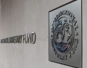 صندوق النقد: المملكة الأعلى نموًا بالناتج المحلي بين دول مجموعة الـ20