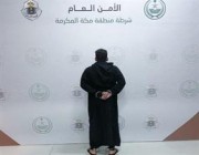 ضبط مقيم ارتكب 41 عملية احتيال عبر مواقع التسوق في مكة المكرمة