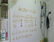 كتبت وصيتها بمستحضرات التجميل.. إنقاذ تايلاندية علقت في الحمام لمدة 3 أيام