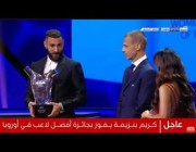 لحظة تتويج كريم بنزيما بجائزة أفضل لاعب في أوروبا
