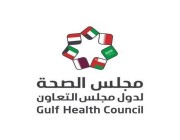 مجلس الصحة الخليجي يوضح حقيقة أماكن الصداع و الأمراض المسببه له