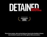 “معتقلات في سجون الحوثي” يفوز بجائزة أفضل فيلم وثائقي قصير