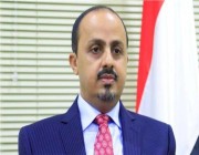 وزير الإعلام اليمني: إيران تستخدم الحوثيين أداة لزعزعة الأمن والاستقرار