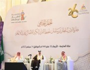 ختام مسابقة الأمير سلطان بن سلمان لحفظ القرآن الكريم للأطفال وذوي الإعاقة (صور)