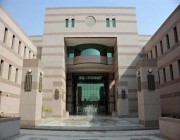 جامعة الملك عبدالعزيز تحول بعض البرامج الحضورية إلى نمط التعليم عن بُعد