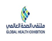 الرياض تستضيف ملتقى الصحة العالمي بمشاركة 250 شركة عالمية
