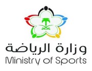 وزارة الرياضة تحتفل باليوم الوطني الـ92 (فيديو)