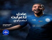 رسميًا.. النصر الإماراتي يتعاقد مع المغربي تاعرابت