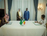 الصندوق السعودي للتنمية يوقع اتفاقية لتمويل مشروع تنموي في السنغال بقيمة 63 مليون دولار