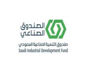 “التنمية الصناعية” يصدر تقريره الأول للاستدامة في المملكة