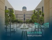 “التعليم” تطلق التأشيرة التعليمية عبر منصة “ادرس في السعودية” لخدمة الطلبة من 160 دولة