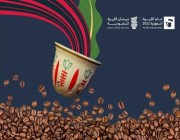 بتنظيم من هيئة فنون الطهي.. مهرجان “القهوة السعودية” ينطلق في الرياض