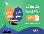 عروض تطبيق سيارة بمناسبة اليوم الوطني السعودي 92