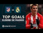 أجمل أهداف ديربي مدريد ( ريال مدريد × أتلتيكو مدريد)