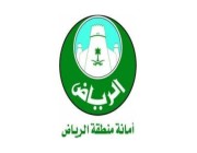 أمانة الرياض ترصد مؤشرات أداء الجهات الخدمية خلال أغسطس