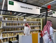 الجامعة الإسلامية تنشر إصداراتها بمعرض الرياض الدولي