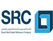 “السعودية لإعادة التمويل” تُوقع اتفاقية تعاون مشترك مع “مصرف الإنماء”