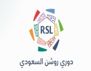 الفتح يستضيف الهلال غداً في افتتاح الجولة الـ 3 لدوري روشن السعودي
