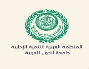 المؤتمر العربي للمصارف الإسلامية يوصي بتوجيه التكنولوجيا المالية لدعم التنمية المستدامة