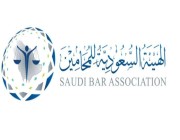 الهيئة السعودية للمحامين تطلقُ النسخةَ الثالثةَ من مبادرة ماراثون التطوُّع القانوني
