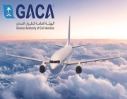 الهيئة العامة للطيران المدني تعلن عن توفير وظائف شاغرة