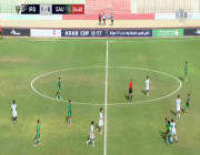 بث مباشر.. مباراة السعودية والعراق في كأس العرب للناشئين