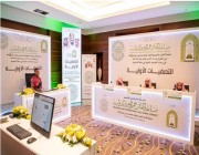 تضم متسابقين من 111 دولة.. انطلاق التصفيات الأولية لمسابقة الملك عبدالعزيز لحفظ القرآن