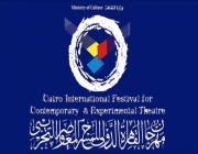 تكريم أول سعودي في المهرجان الدولي للمسرح التجريبي