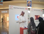 جمعية القلب السعودية تحتفي باليوم العالمي للقلب
