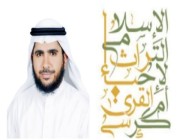 دراسة تكشف أسبقية الرياض بعد مكة المكرمة في تأليف الكتب الإسلامية المصنفة