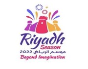 رئيس هيئة الترفيه: فعاليات ومناطق جديدة في موسم الرياض الثالث.. والكشف عن التفاصيل قريبا
