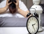 لمن يعاني من الأرق.. “معدن مهم” يساعدك على النوم